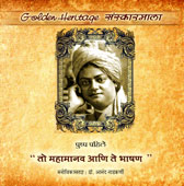 to-mahamanav-aani-te-bhashan-cd